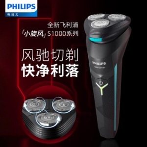 飞利浦(PHILIPS)电动剃须刀(1系升级款)小旋风刮胡刀S1115/02【男士礼物】